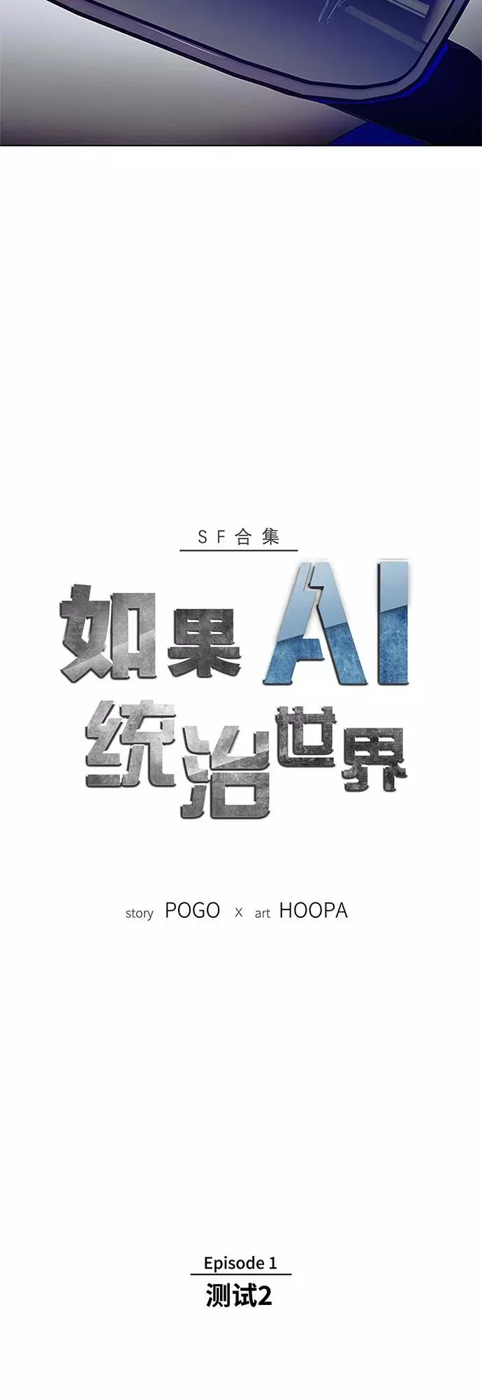 [第2话] 测试 2 第3页