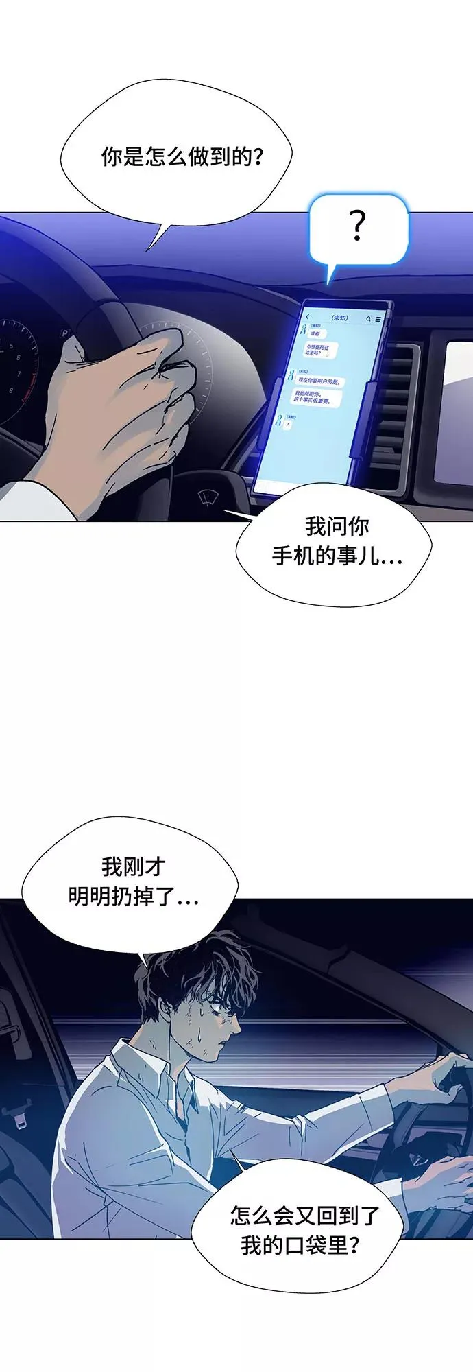 [第2话] 测试 2 第6页