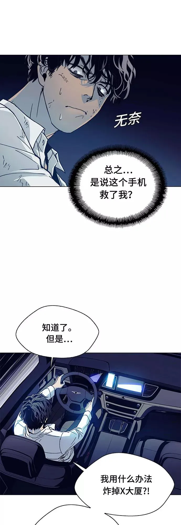 [第2话] 测试 2 第8页