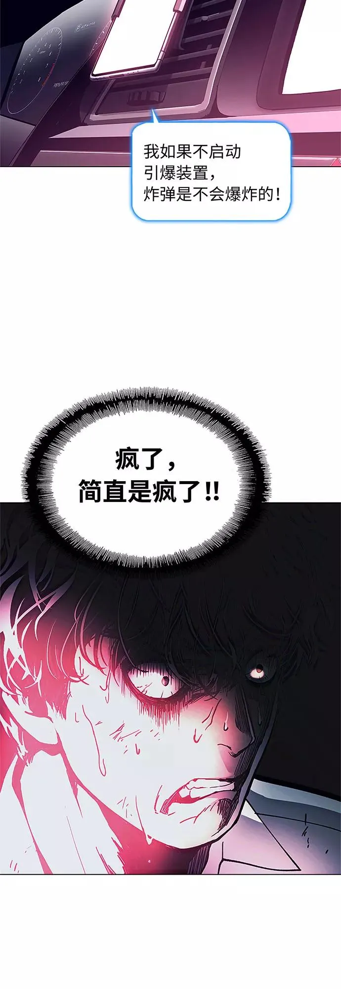 [第2话] 测试 2 第11页