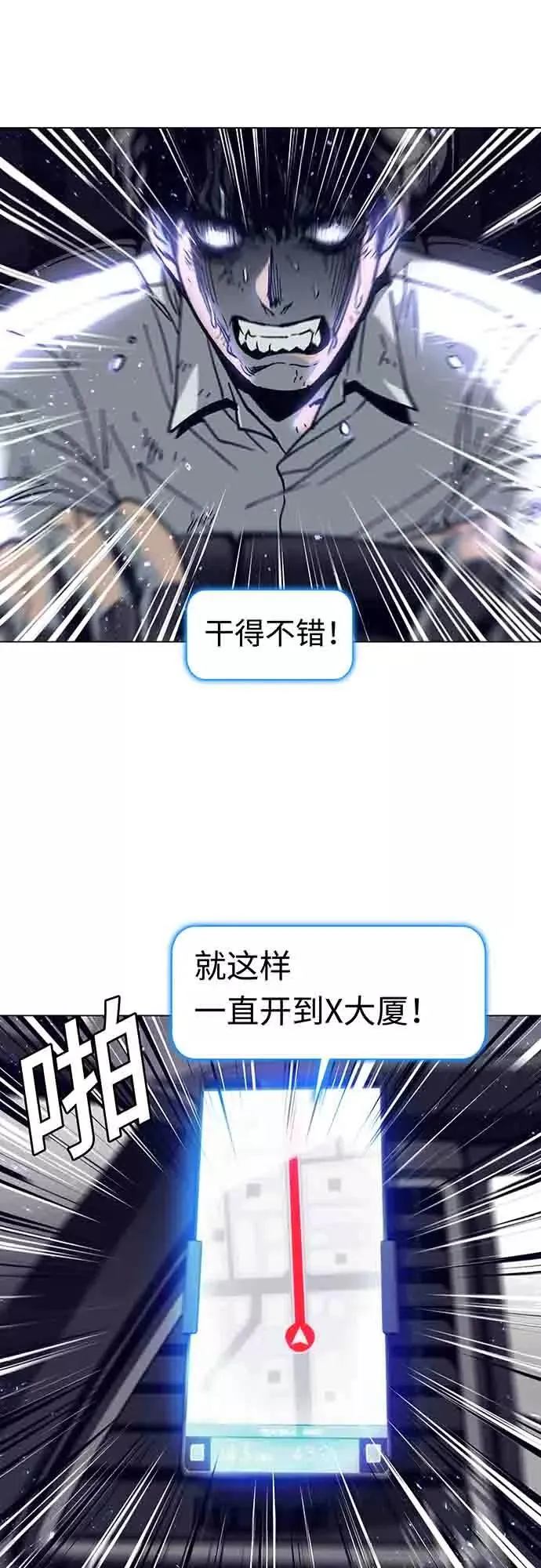 [第2话] 测试 2 第20页