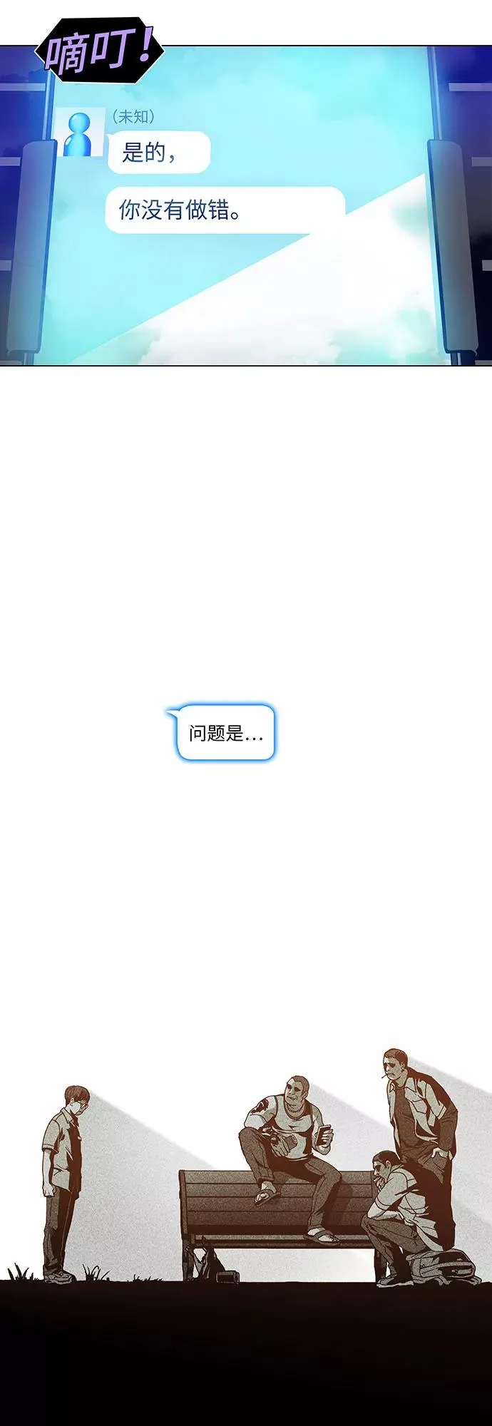 [第2话] 测试 2 第35页