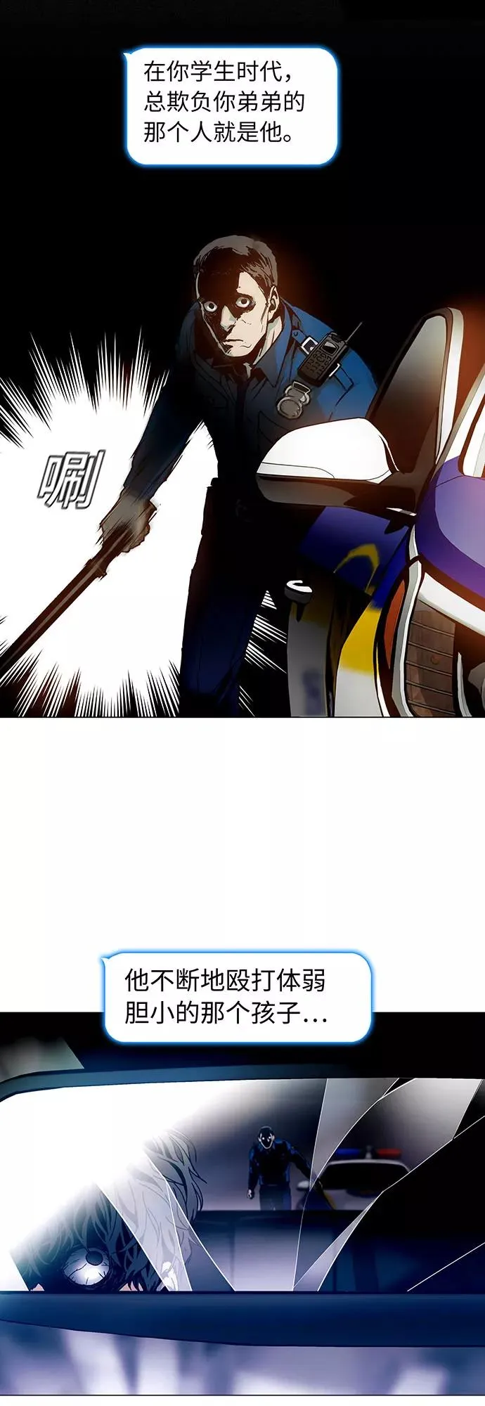[第2话] 测试 2 第38页
