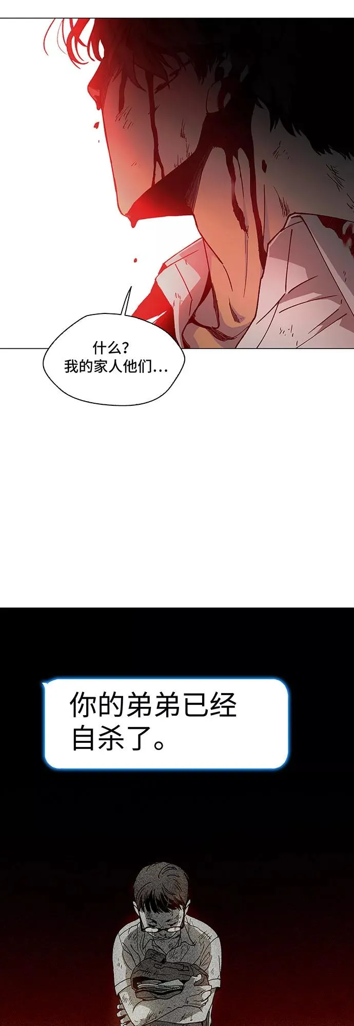 [第2话] 测试 2 第41页
