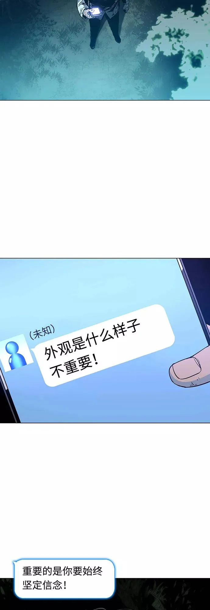 [第2话] 测试 2 第54页