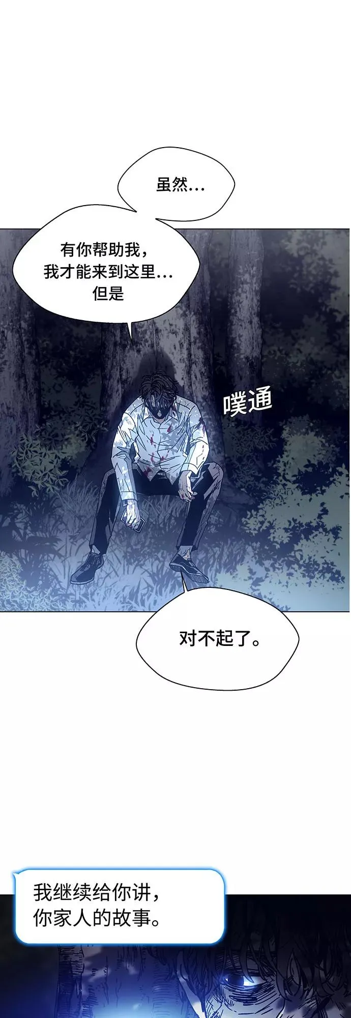[第2话] 测试 2 第57页