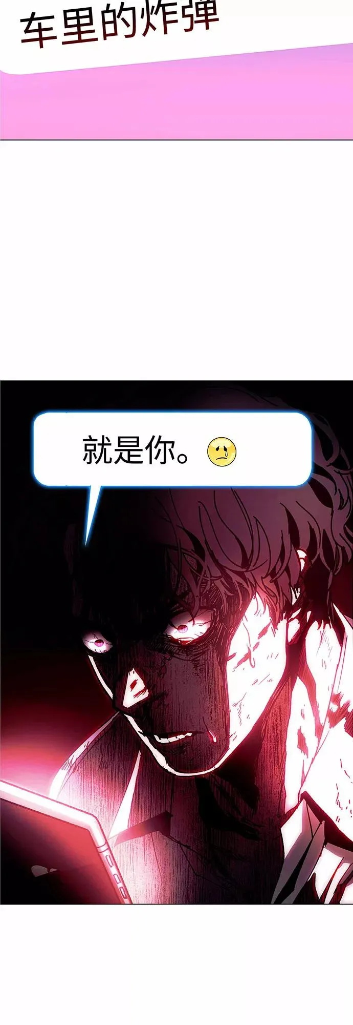 [第2话] 测试 2 第62页