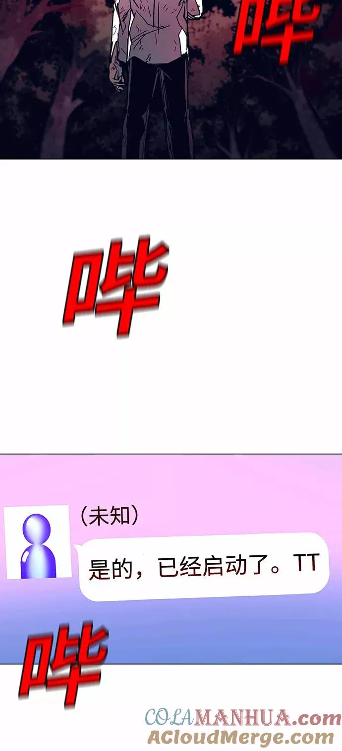 [第2话] 测试 2 第64页