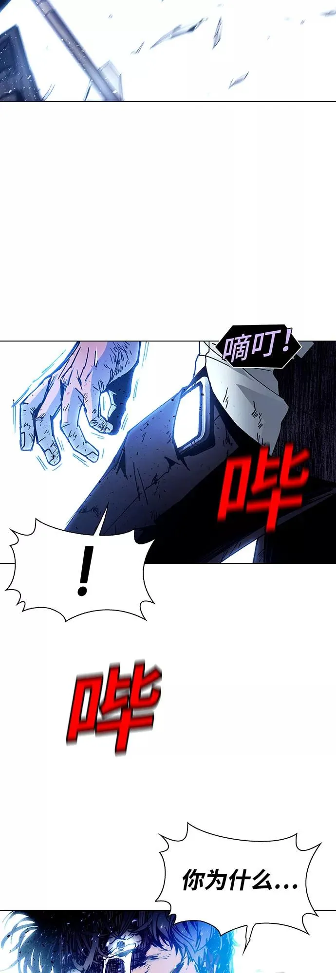 [第2话] 测试 2 第66页