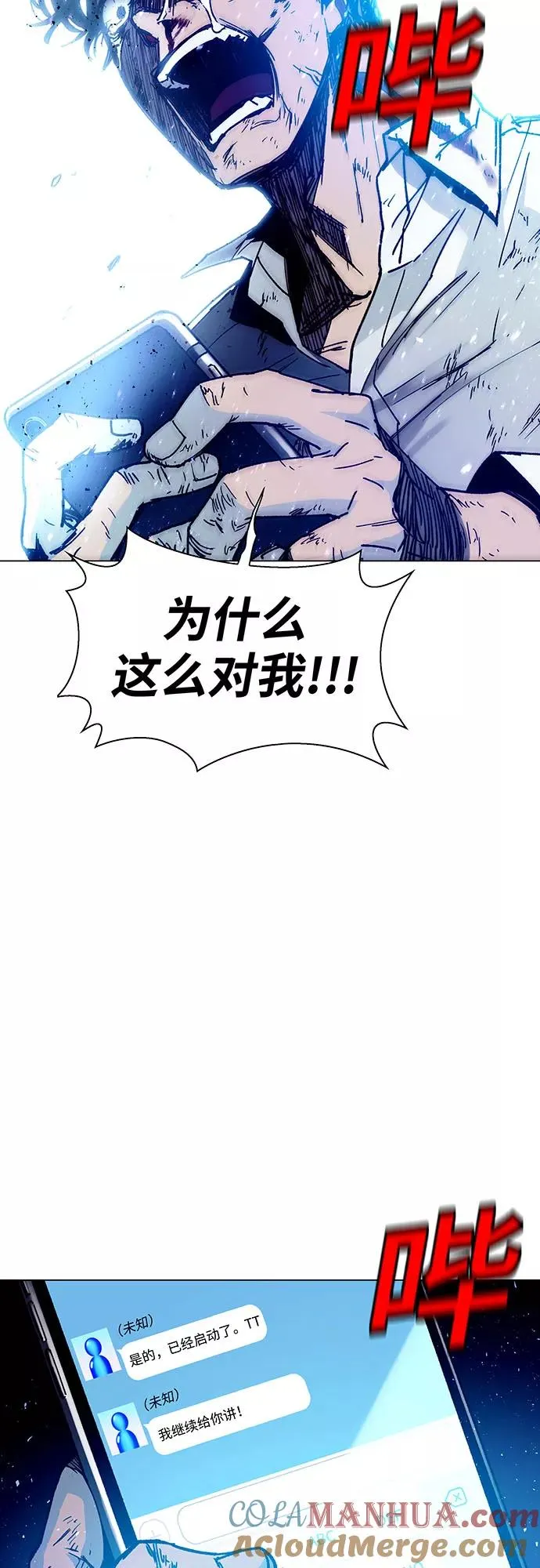 [第2话] 测试 2 第67页