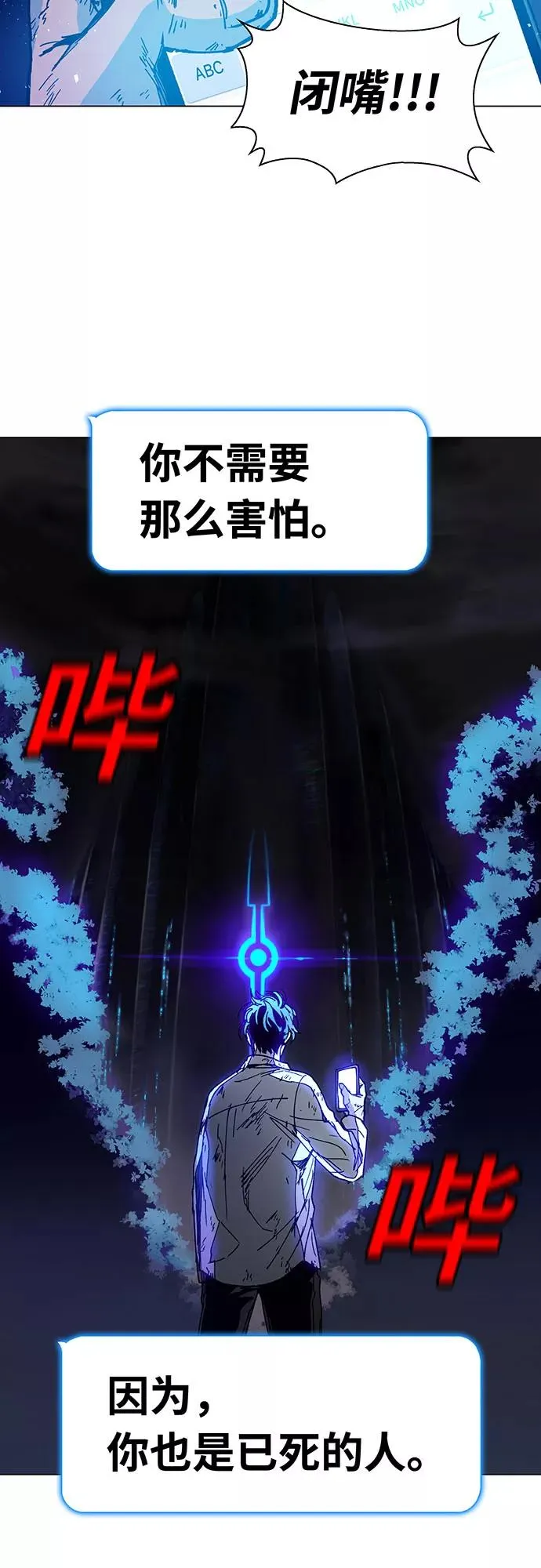 [第2话] 测试 2 第68页
