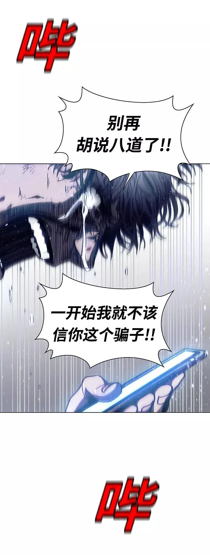 [第2话] 测试 2 第69页