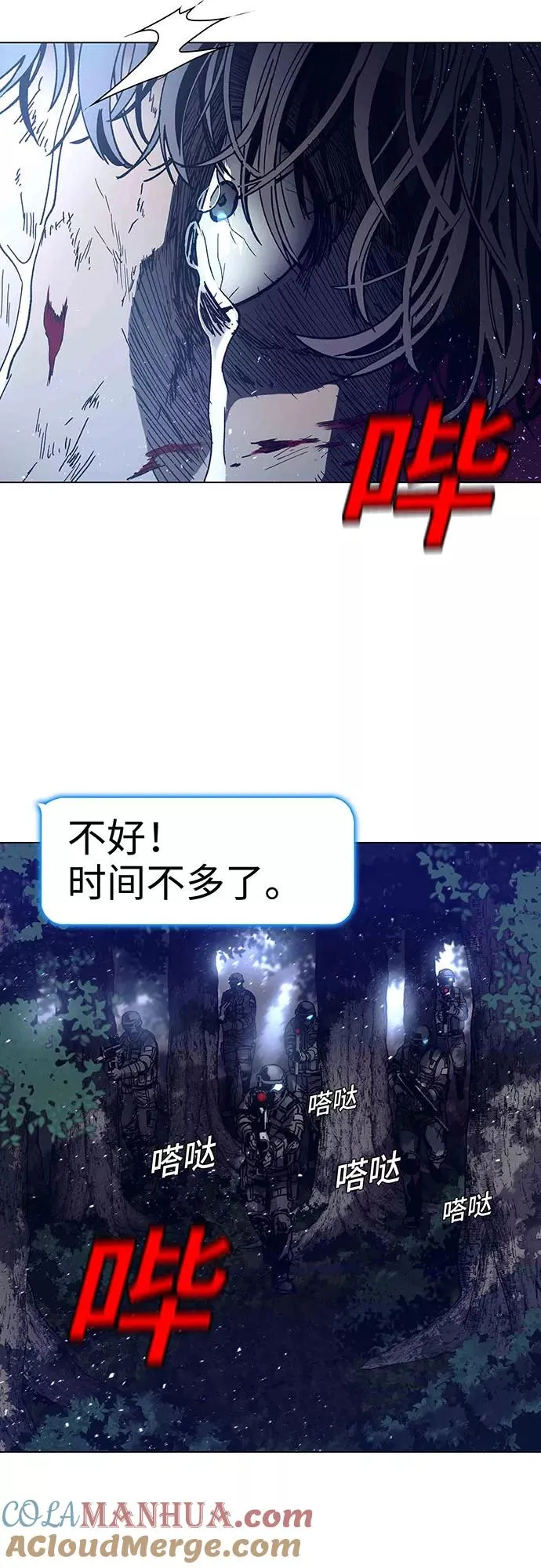 [第2话] 测试 2 第70页