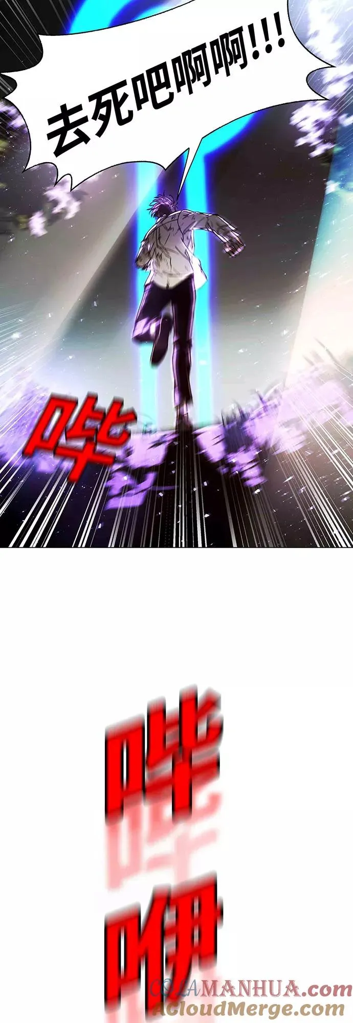 [第2话] 测试 2 第73页