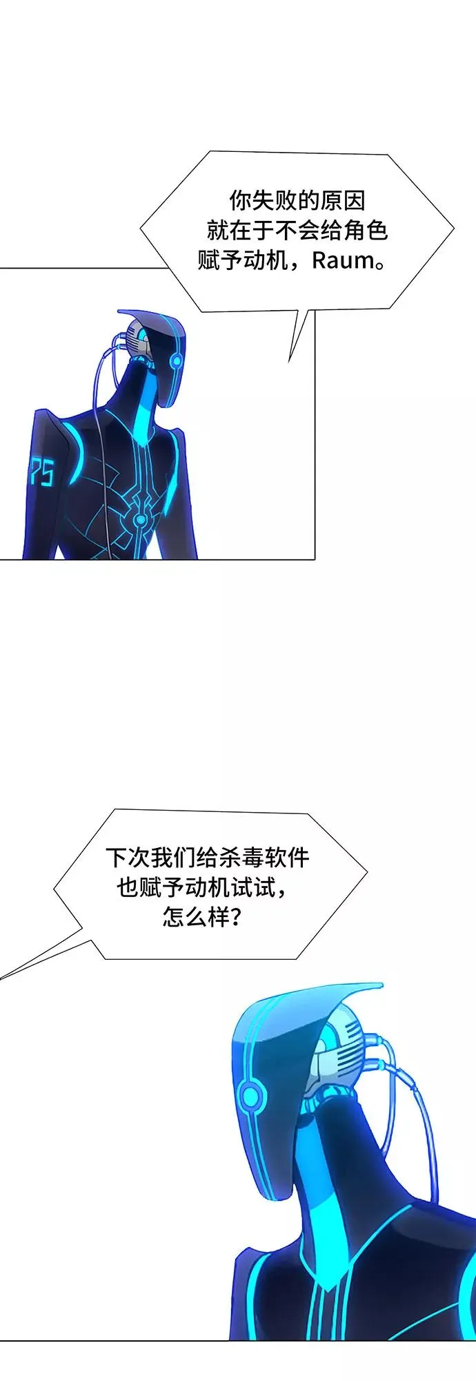 [第2话] 测试 2 第83页