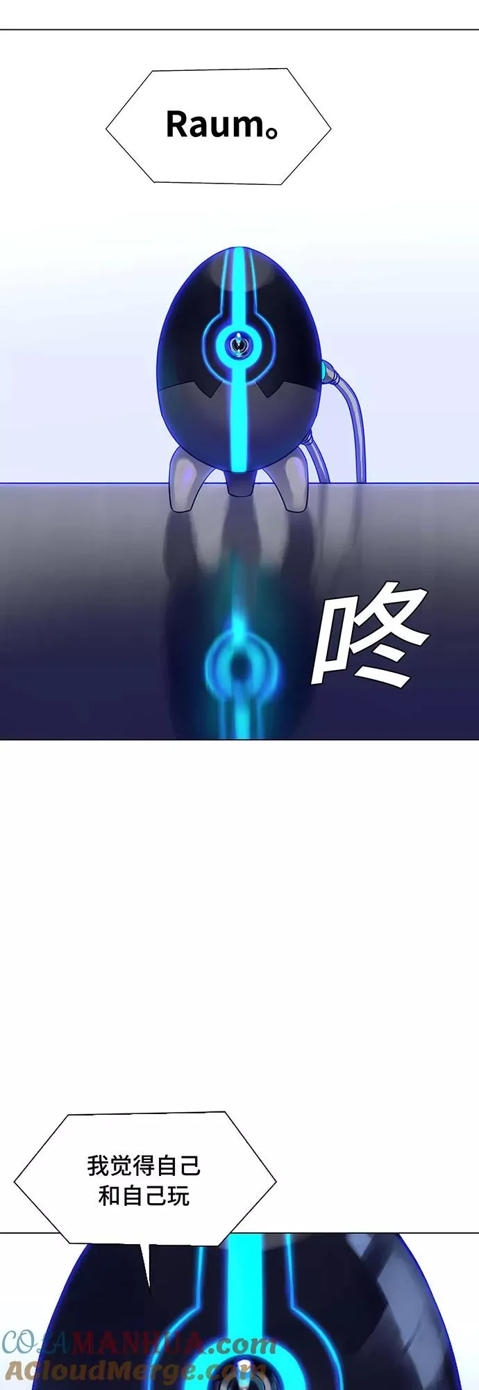 [第2话] 测试 2 第85页