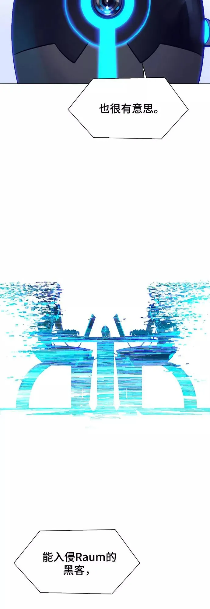 [第2话] 测试 2 第86页