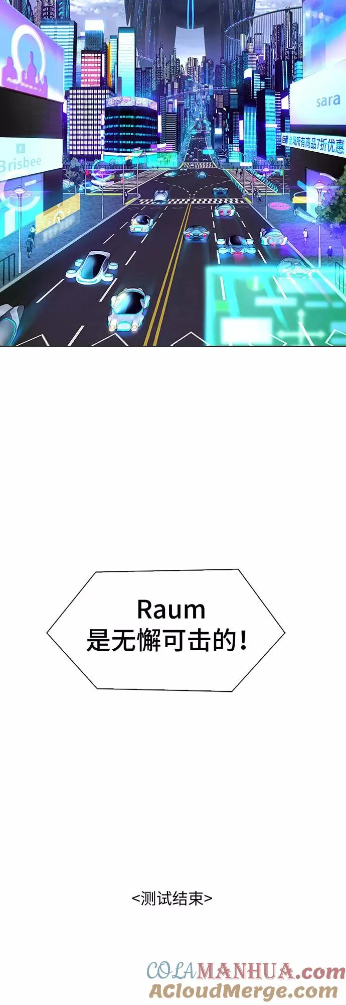 [第2话] 测试 2 第88页