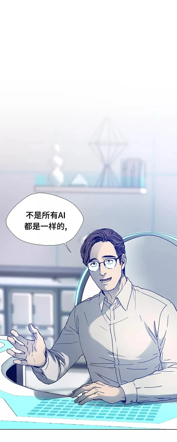 [第3话] 最好的朋友 1 第2页