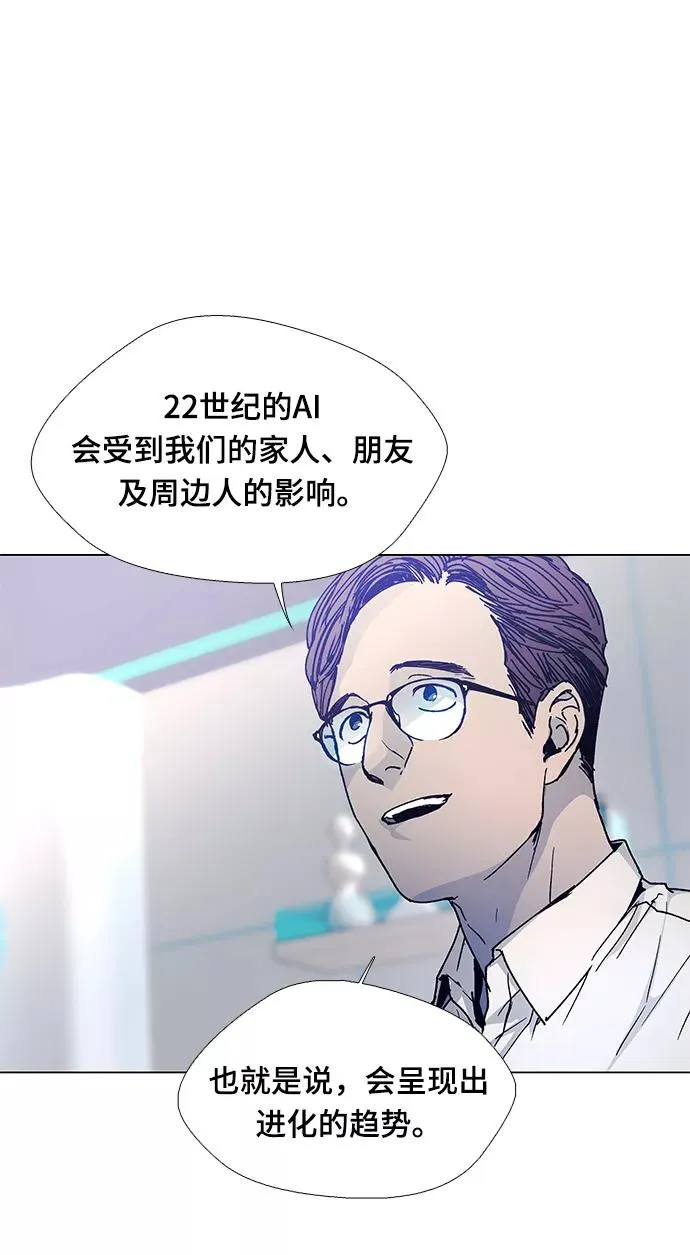 [第3话] 最好的朋友 1 第3页