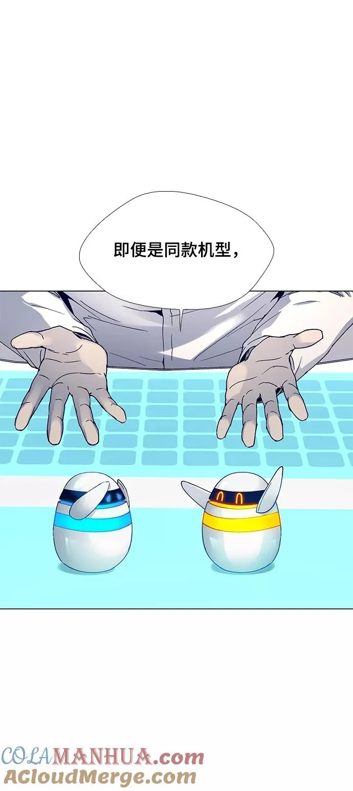 [第3话] 最好的朋友 1 第4页