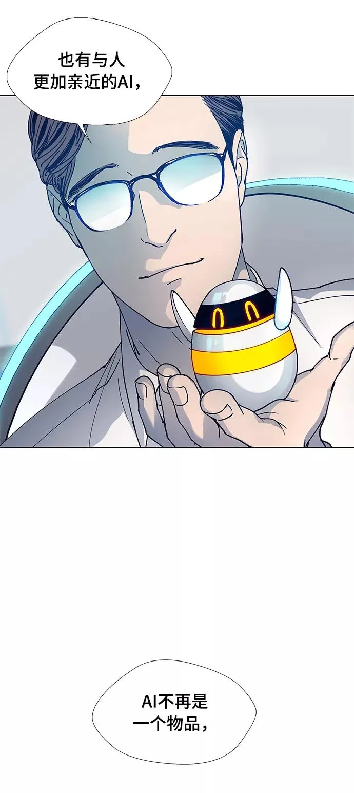 [第3话] 最好的朋友 1 第5页