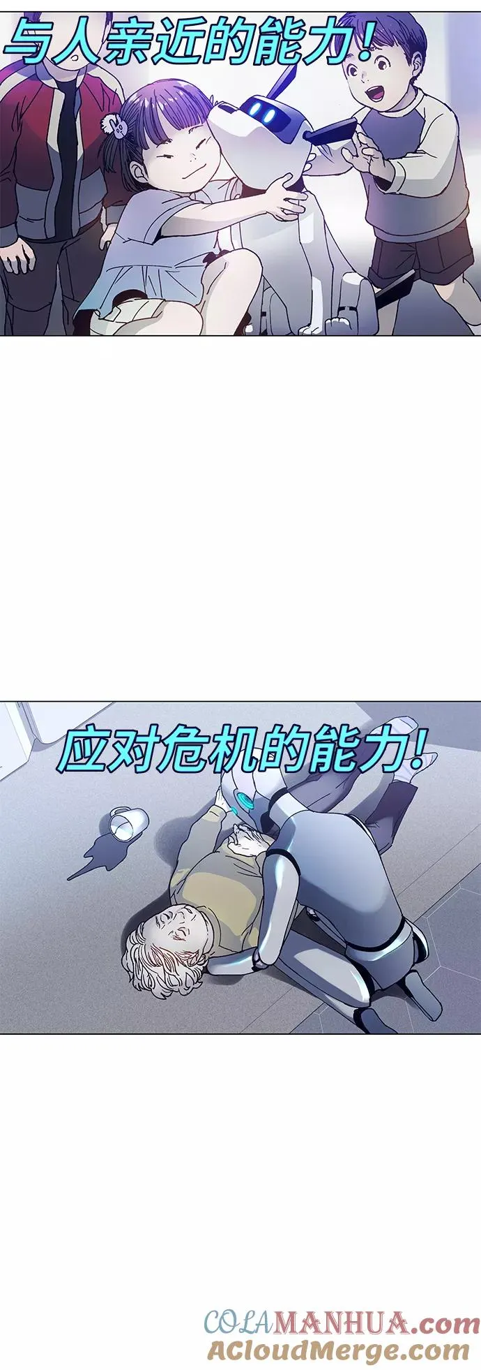 [第3话] 最好的朋友 1 第7页