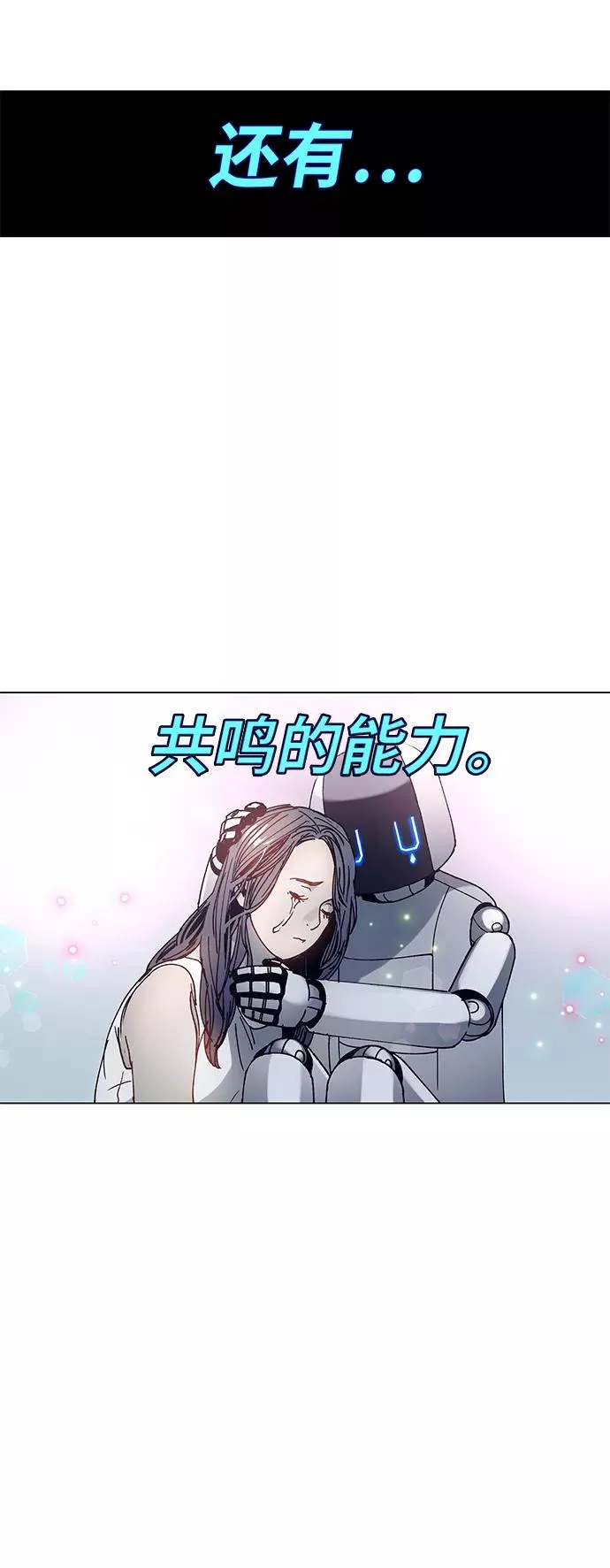 [第3话] 最好的朋友 1 第8页
