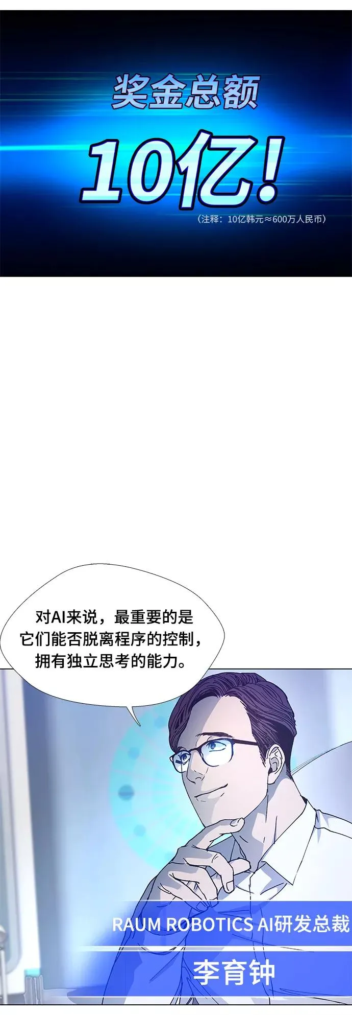 [第3话] 最好的朋友 1 第9页