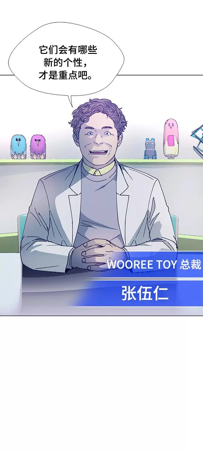[第3话] 最好的朋友 1 第11页