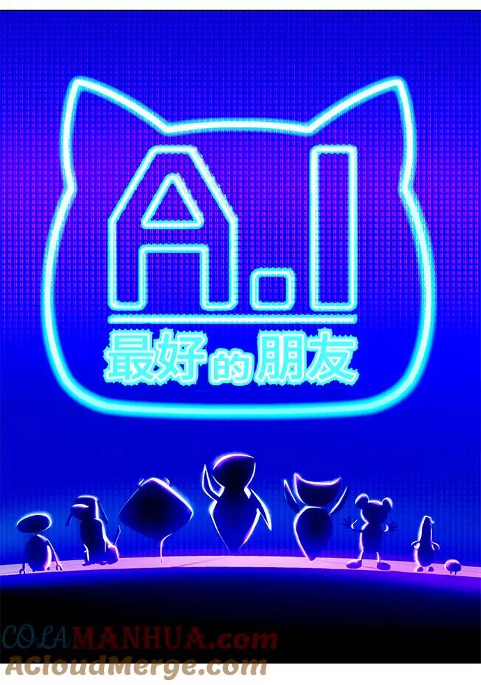 [第3话] 最好的朋友 1 第13页