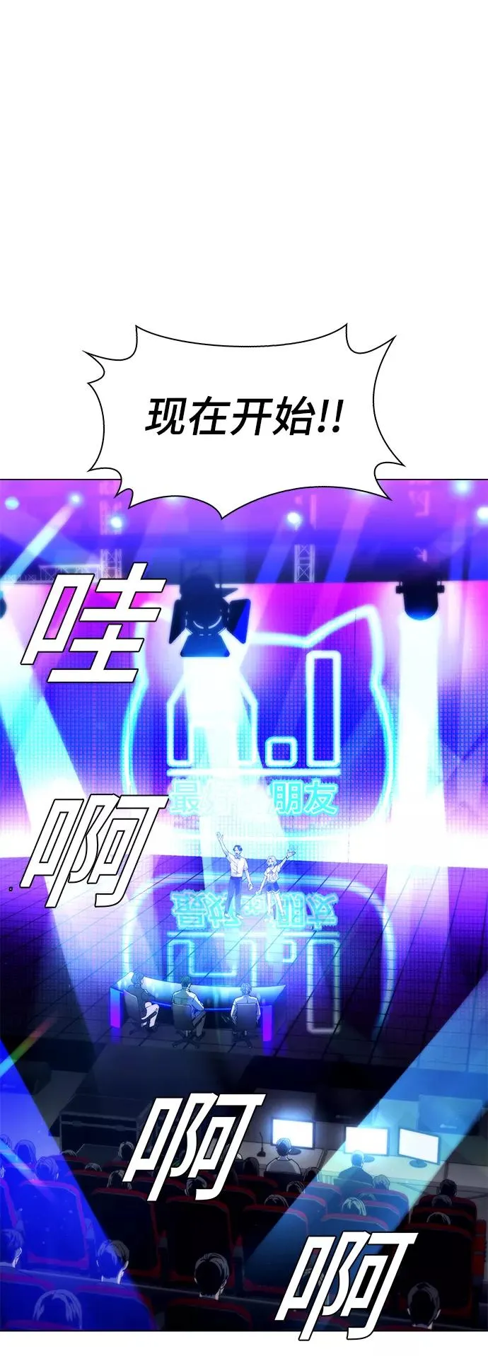 [第3话] 最好的朋友 1 第14页