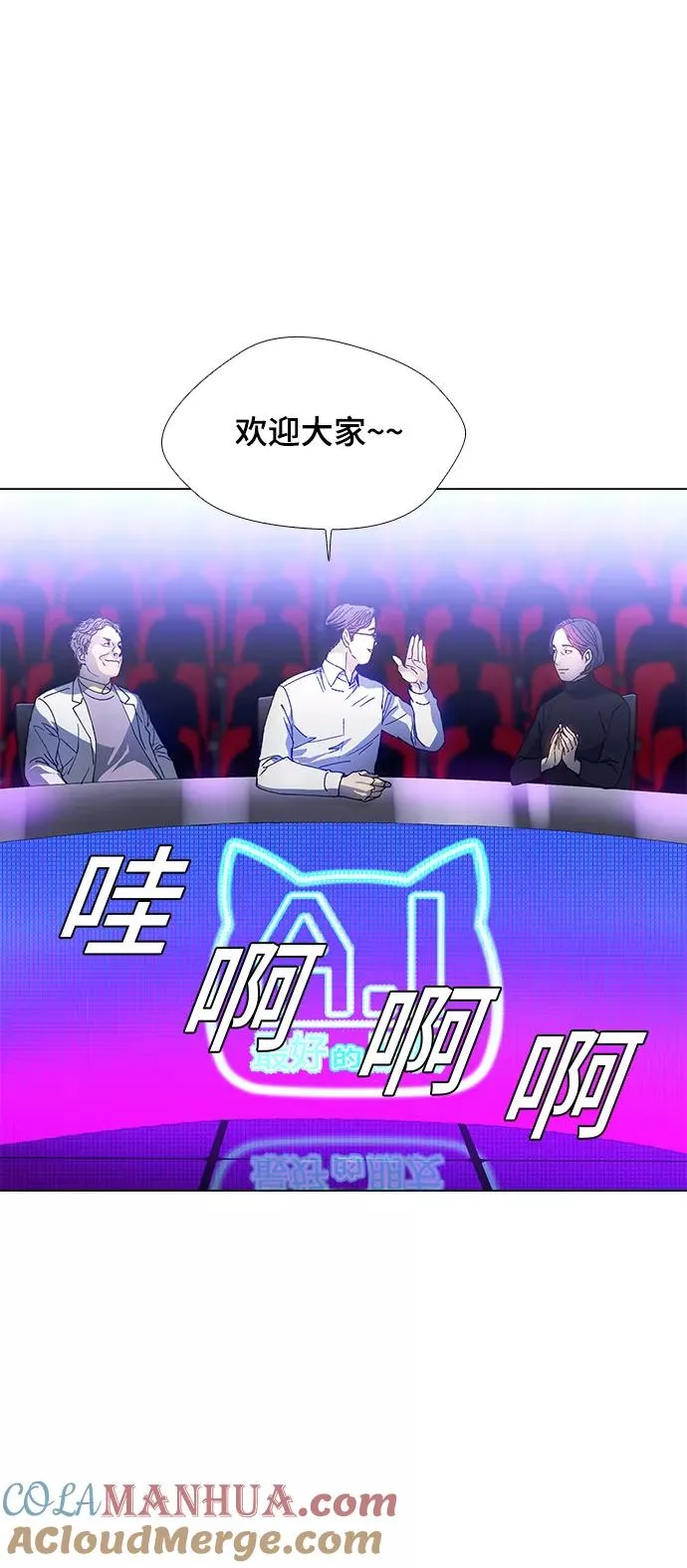 [第3话] 最好的朋友 1 第16页