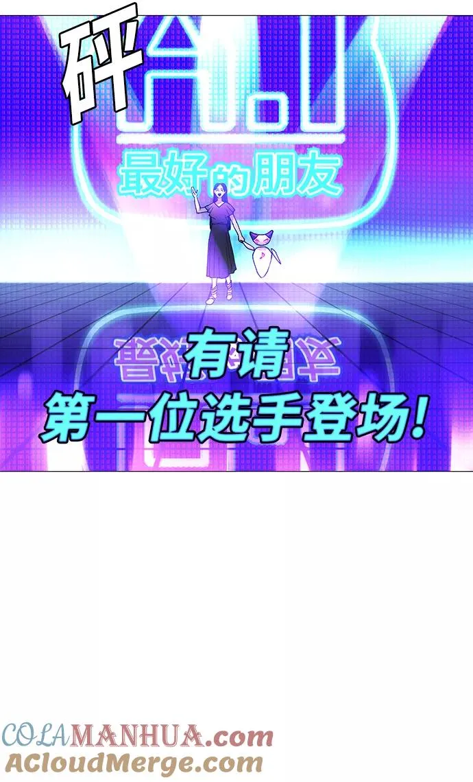 [第3话] 最好的朋友 1 第19页