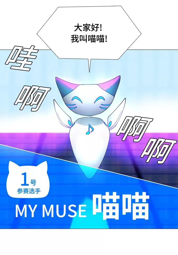 [第3话] 最好的朋友 1 第20页