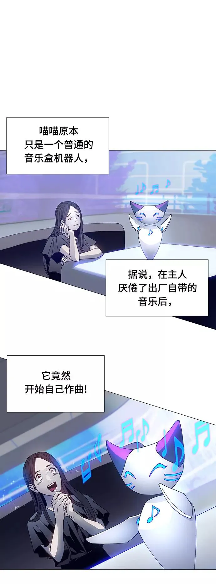 [第3话] 最好的朋友 1 第21页