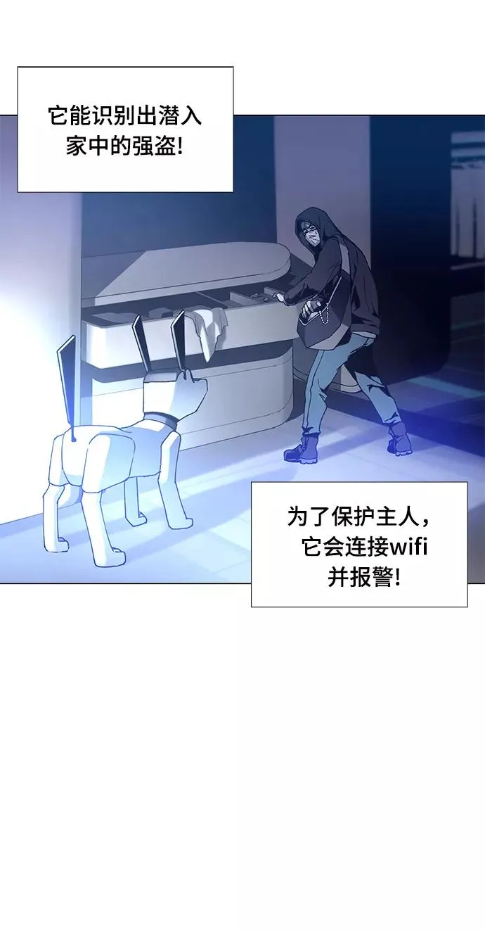 [第3话] 最好的朋友 1 第24页