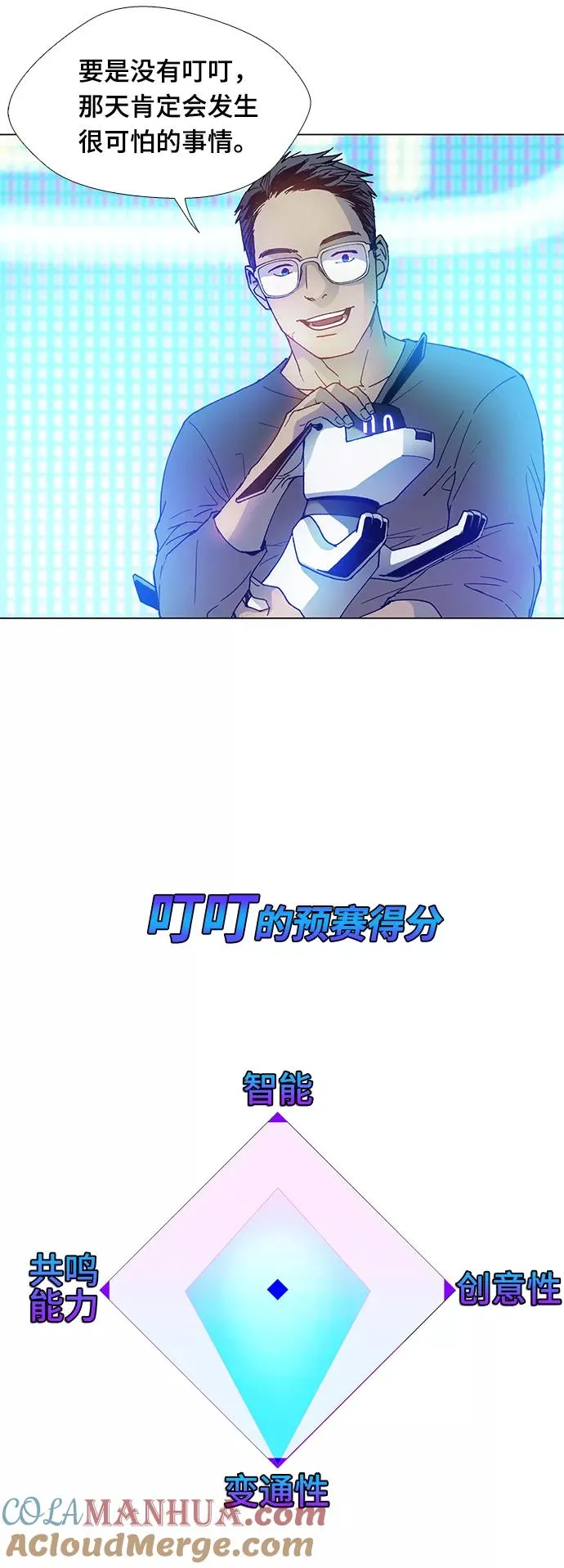 [第3话] 最好的朋友 1 第25页