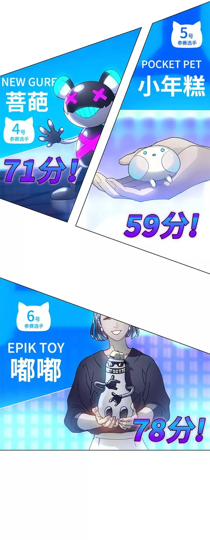 [第3话] 最好的朋友 1 第27页