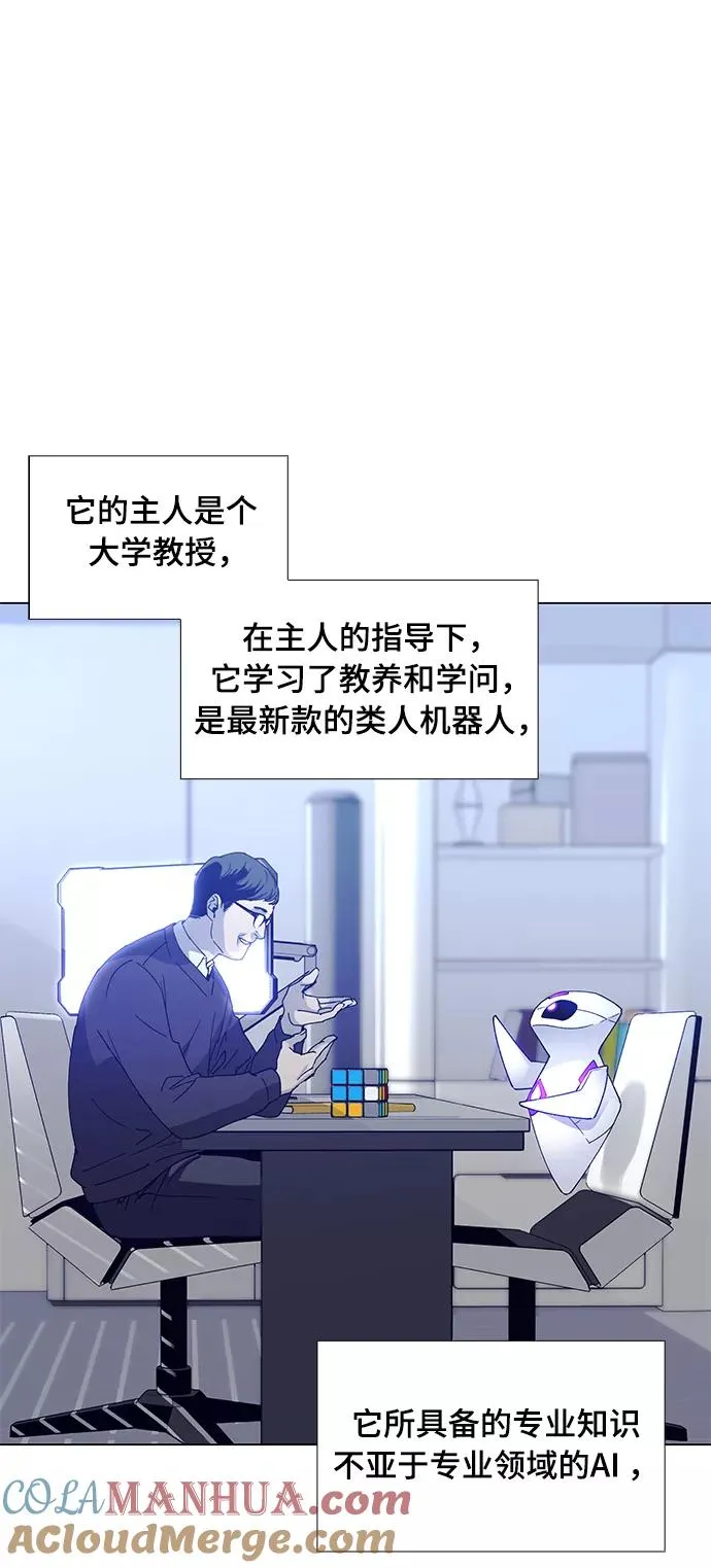 [第3话] 最好的朋友 1 第31页