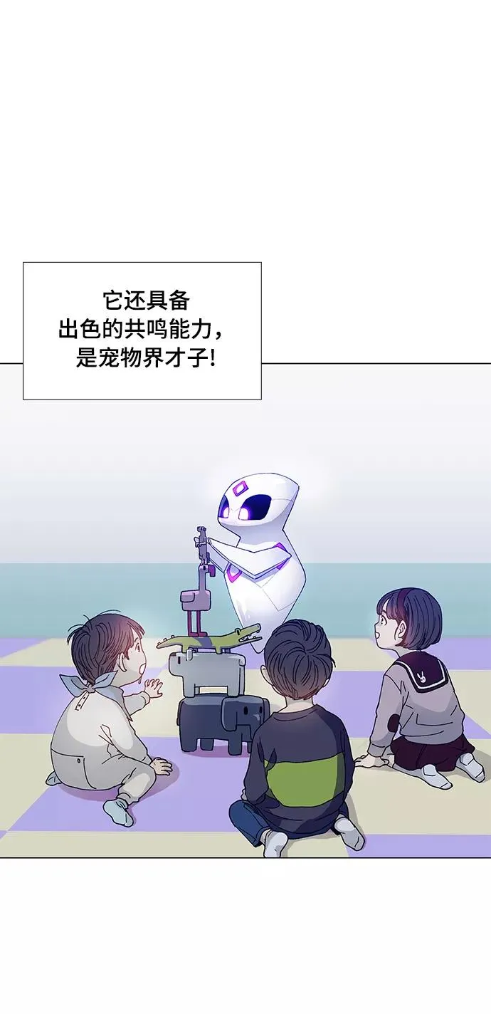 [第3话] 最好的朋友 1 第32页