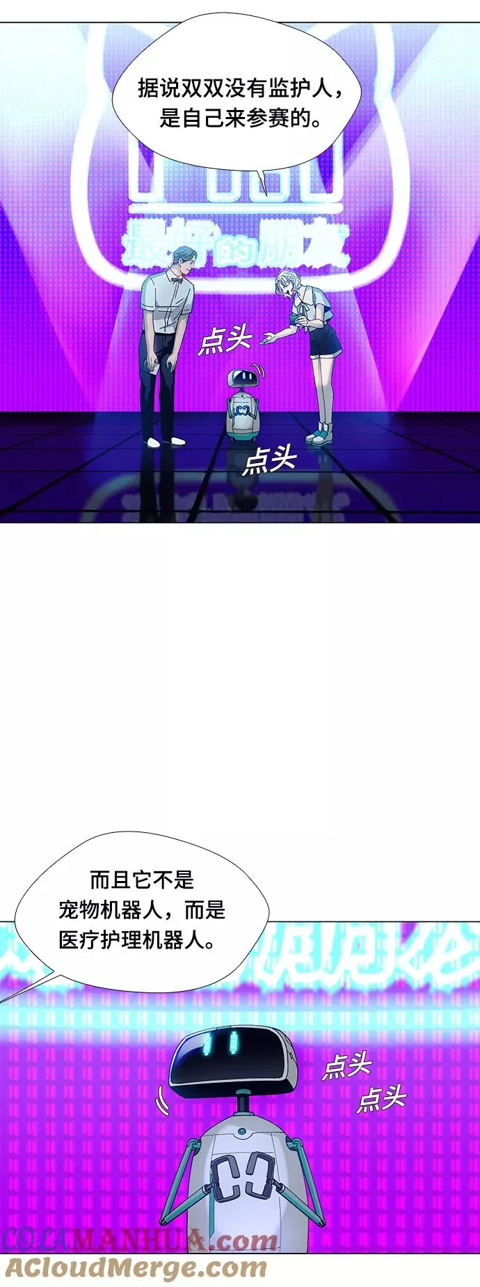 [第3话] 最好的朋友 1 第37页