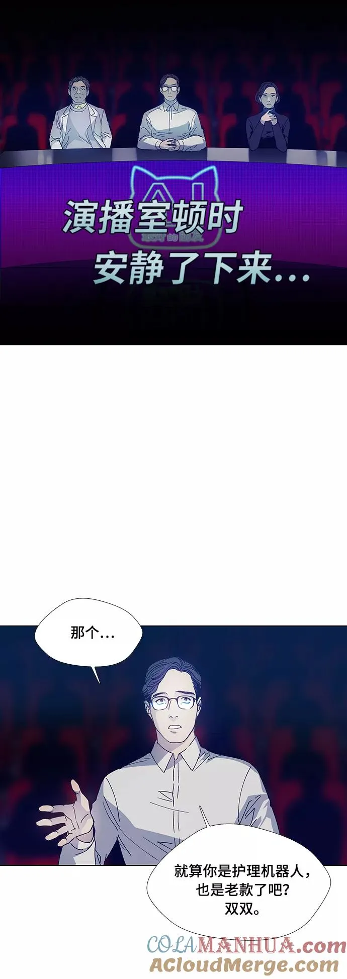 [第3话] 最好的朋友 1 第40页