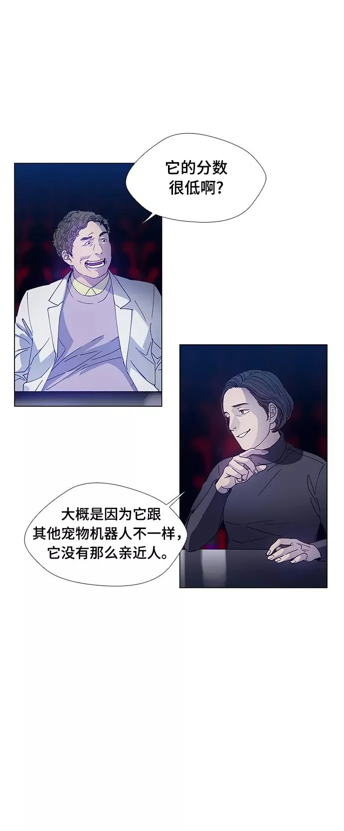 [第3话] 最好的朋友 1 第41页