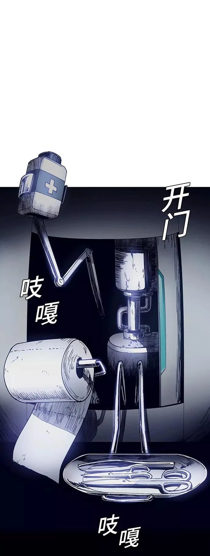 [第3话] 最好的朋友 1 第45页