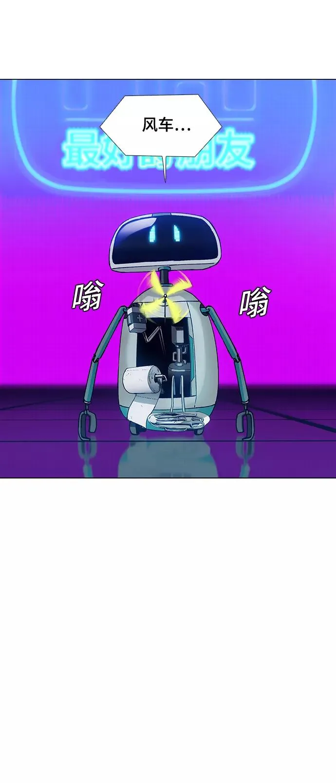 [第3话] 最好的朋友 1 第48页