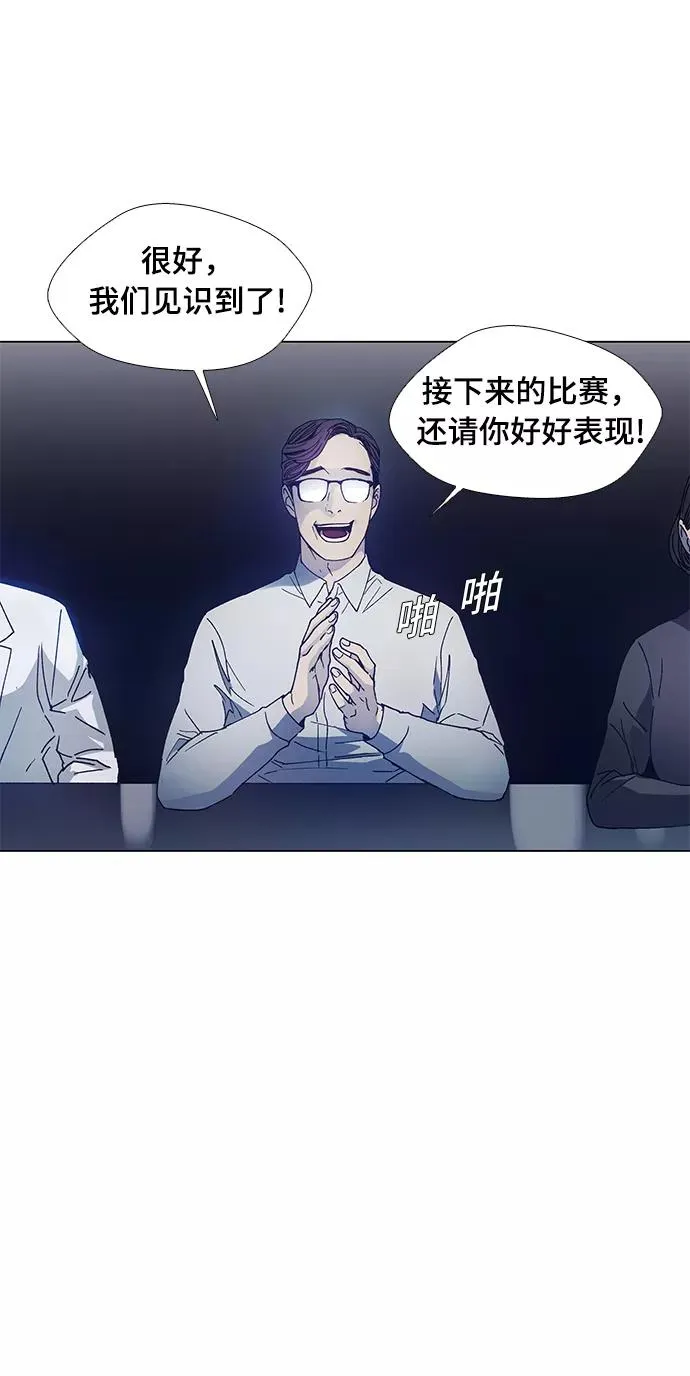 [第3话] 最好的朋友 1 第51页