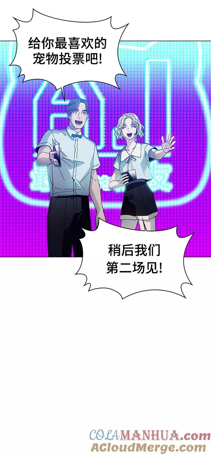 [第3话] 最好的朋友 1 第52页