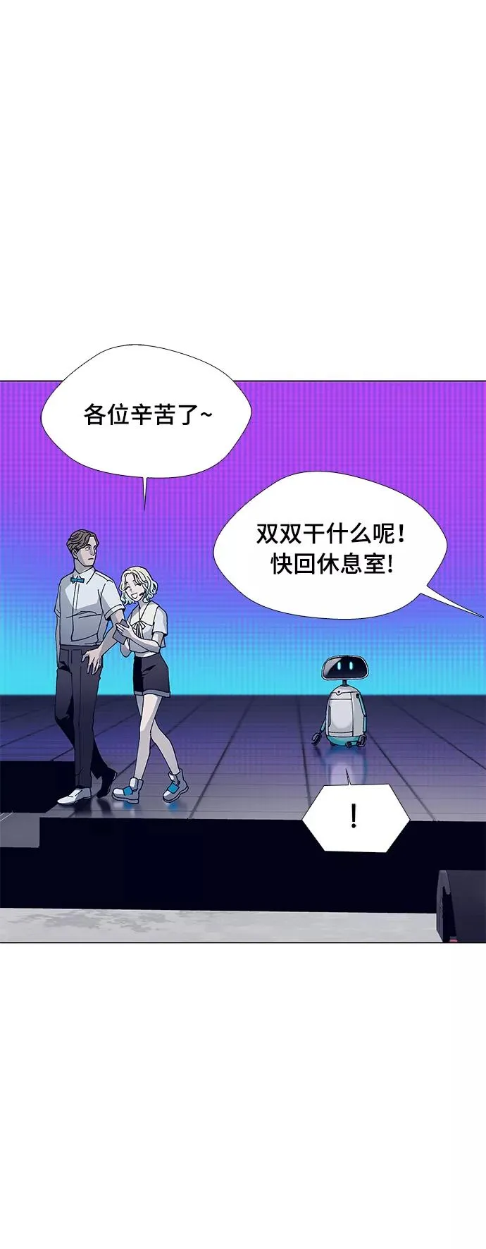 [第3话] 最好的朋友 1 第56页