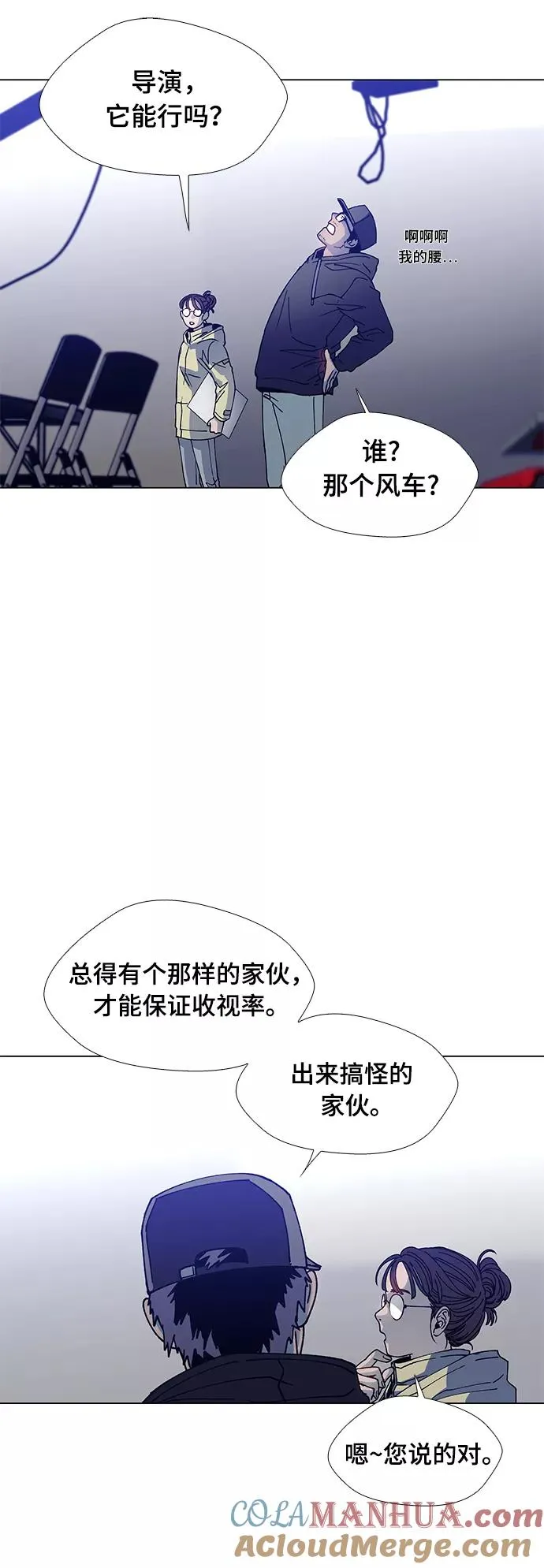 [第3话] 最好的朋友 1 第58页